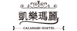 凱樂瑪麗