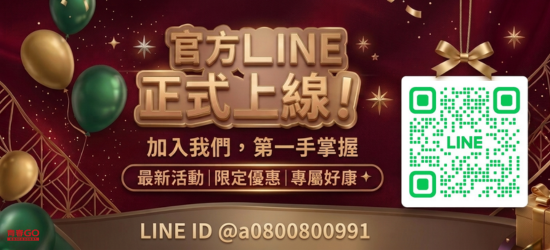 青春GO官方LINE